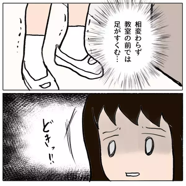 「久々の登校…「チクリ魔」と仲間はずれにされた娘の過酷な小学校生活」の画像