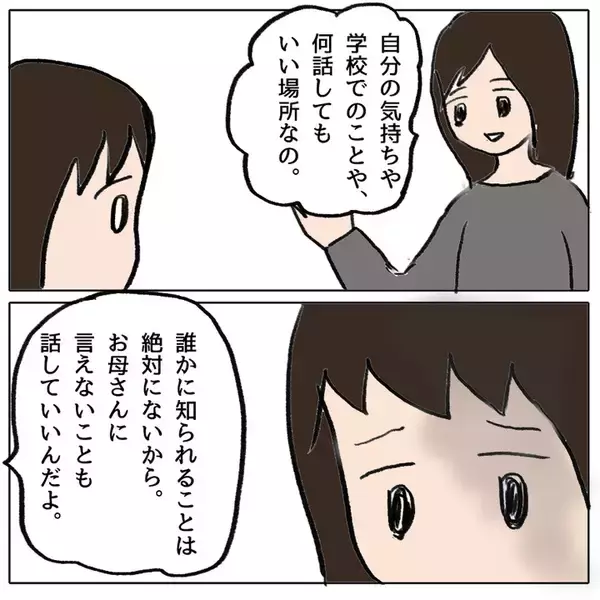 「久々の登校…「チクリ魔」と仲間はずれにされた娘の過酷な小学校生活」の画像