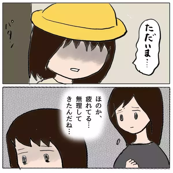 「久々の登校…「チクリ魔」と仲間はずれにされた娘の過酷な小学校生活」の画像
