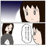 「久々の登校…「チクリ魔」と仲間はずれにされた娘の過酷な小学校生活」の画像10