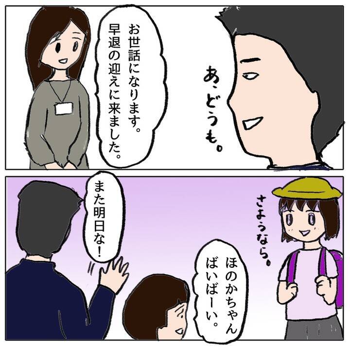 久々の登校…「チクリ魔」と仲間はずれにされた娘の過酷な小学校生活