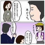 「久々の登校…「チクリ魔」と仲間はずれにされた娘の過酷な小学校生活」の画像15