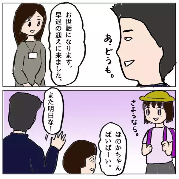 「久々の登校…「チクリ魔」と仲間はずれにされた娘の過酷な小学校生活」の画像