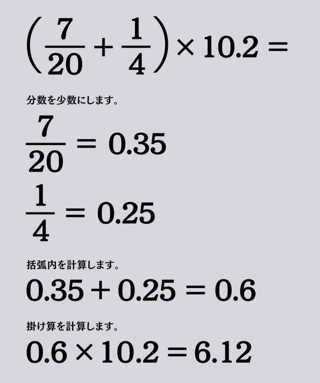 大人ならわかる？ 小学校の「算数」問題＜Vol.2183＞
