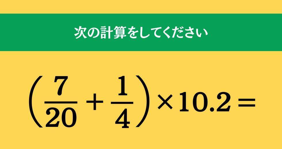 大人ならわかる？ 小学校の「算数」問題＜Vol.2183＞