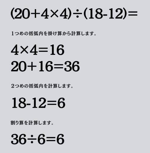 大人ならわかる？ 小学校の「算数」問題＜Vol.2214＞