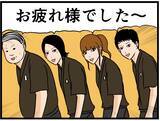「【漫画】また売上金が不足…隠しカメラが犯人をキャッチ【元引きこもりがバイトリーダー Vol.78】」の画像1