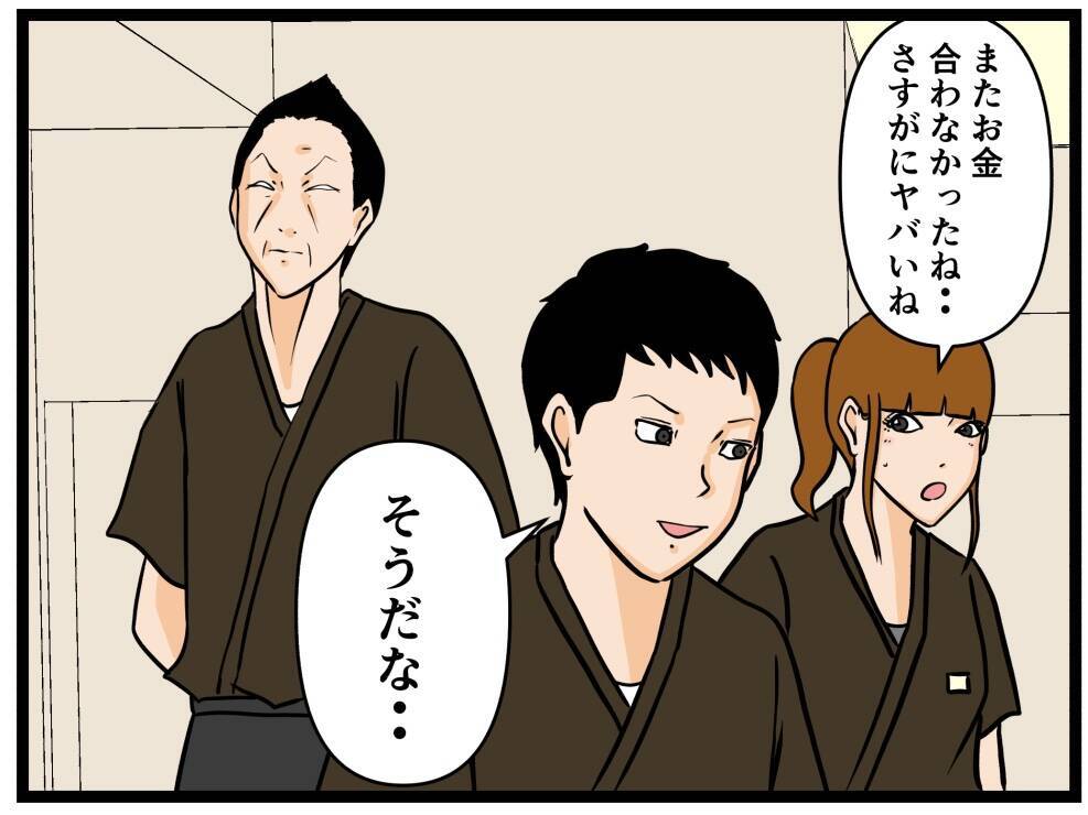 【漫画】また売上金が不足…隠しカメラが犯人をキャッチ【元引きこもりがバイトリーダー Vol.78】