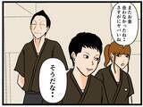 「【漫画】また売上金が不足…隠しカメラが犯人をキャッチ【元引きこもりがバイトリーダー Vol.78】」の画像3