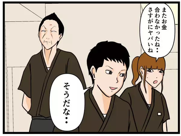 「【漫画】また売上金が不足…隠しカメラが犯人をキャッチ【元引きこもりがバイトリーダー Vol.78】」の画像