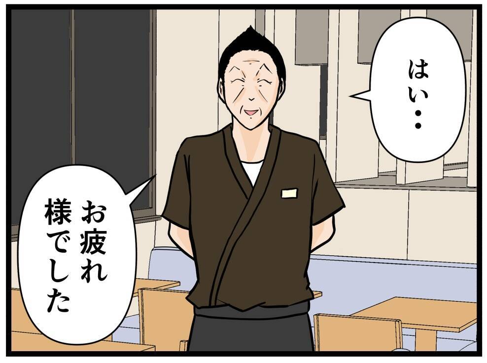 【漫画】また売上金が不足…隠しカメラが犯人をキャッチ【元引きこもりがバイトリーダー Vol.78】