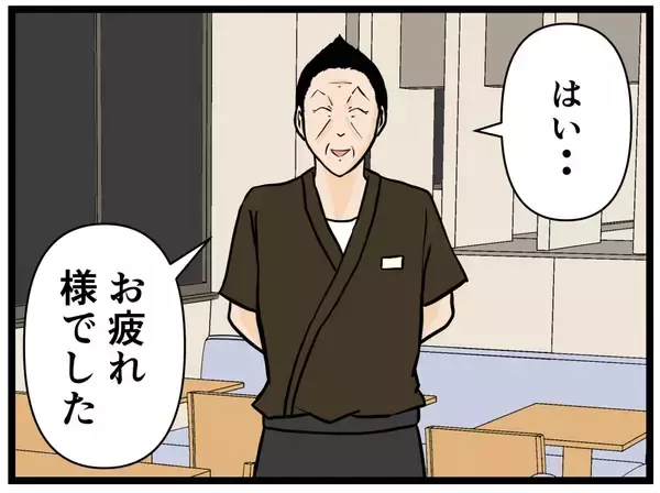 「【漫画】また売上金が不足…隠しカメラが犯人をキャッチ【元引きこもりがバイトリーダー Vol.78】」の画像