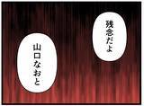 「【漫画】また売上金が不足…隠しカメラが犯人をキャッチ【元引きこもりがバイトリーダー Vol.78】」の画像8