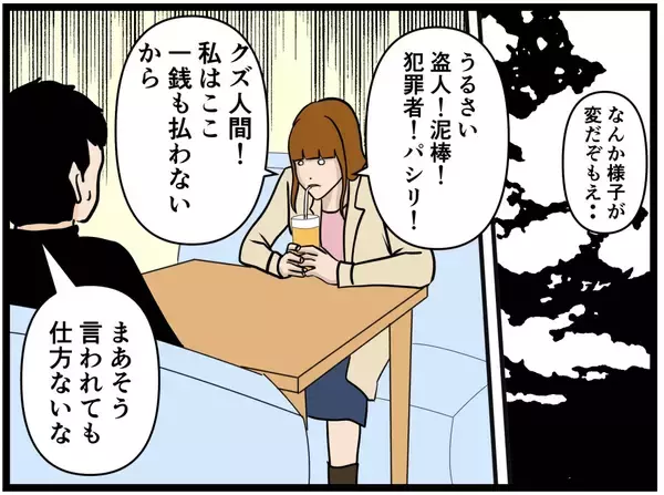 「【漫画】悩んで全力疾走！ “すべての元凶”に出くわす【元引きこもりがバイトリーダー Vol.157】」の画像