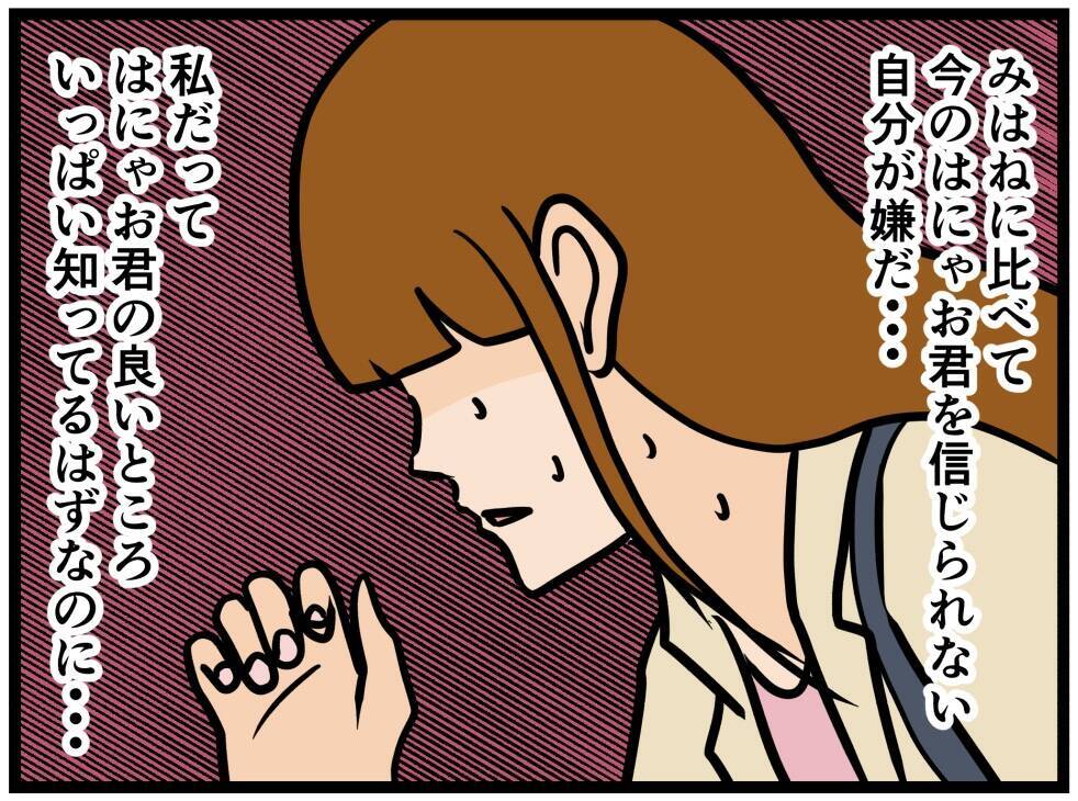 【漫画】悩んで全力疾走！ “すべての元凶”に出くわす【元引きこもりがバイトリーダー Vol.157】