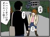 「【漫画】悩んで全力疾走！ “すべての元凶”に出くわす【元引きこもりがバイトリーダー Vol.157】」の画像5