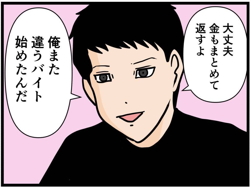 【漫画】悩んで全力疾走！ “すべての元凶”に出くわす【元引きこもりがバイトリーダー Vol.157】