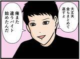 「【漫画】悩んで全力疾走！ “すべての元凶”に出くわす【元引きこもりがバイトリーダー Vol.157】」の画像8