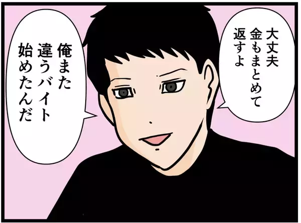 「【漫画】悩んで全力疾走！ “すべての元凶”に出くわす【元引きこもりがバイトリーダー Vol.157】」の画像