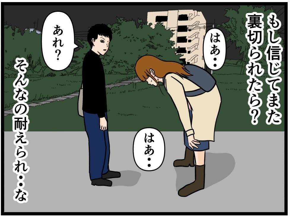【漫画】悩んで全力疾走！ “すべての元凶”に出くわす【元引きこもりがバイトリーダー Vol.157】