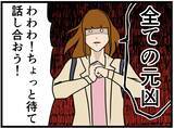 「【漫画】悩んで全力疾走！ “すべての元凶”に出くわす【元引きこもりがバイトリーダー Vol.157】」の画像6