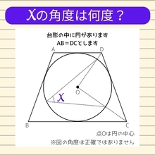 【角度当てクイズ Vol.2246】xの角度は何度？