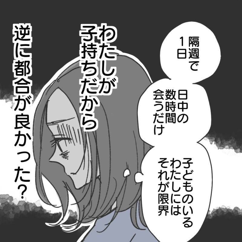 【漫画】「悔しい許さない！」絶対に逃すものか【既婚者に食われてはいけない Vol.20】