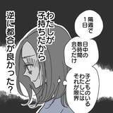 「【漫画】「悔しい許さない！」絶対に逃すものか【既婚者に食われてはいけない Vol.20】」の画像1