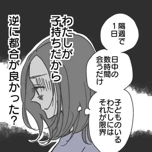 「【漫画】「悔しい許さない！」絶対に逃すものか【既婚者に食われてはいけない Vol.20】」の画像