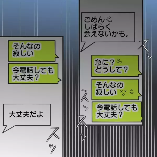 「【漫画】「悔しい許さない！」絶対に逃すものか【既婚者に食われてはいけない Vol.20】」の画像