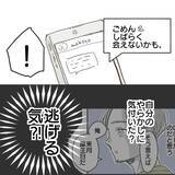 「【漫画】「悔しい許さない！」絶対に逃すものか【既婚者に食われてはいけない Vol.20】」の画像5