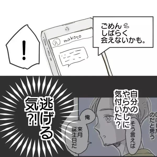 「【漫画】「悔しい許さない！」絶対に逃すものか【既婚者に食われてはいけない Vol.20】」の画像