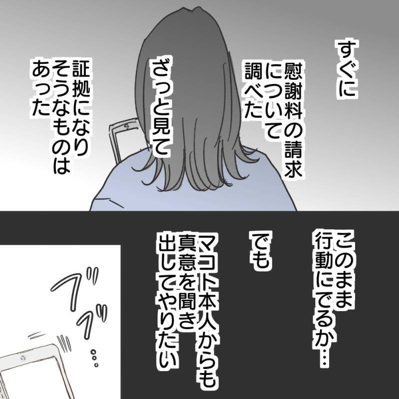 【漫画】「悔しい許さない！」絶対に逃すものか【既婚者に食われてはいけない Vol.20】