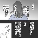 「【漫画】「悔しい許さない！」絶対に逃すものか【既婚者に食われてはいけない Vol.20】」の画像4