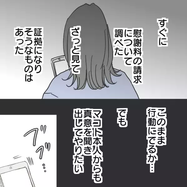 「【漫画】「悔しい許さない！」絶対に逃すものか【既婚者に食われてはいけない Vol.20】」の画像
