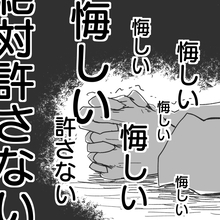 【漫画】「悔しい許さない！」絶対に逃すものか【既婚者に食われてはいけない Vol.20】