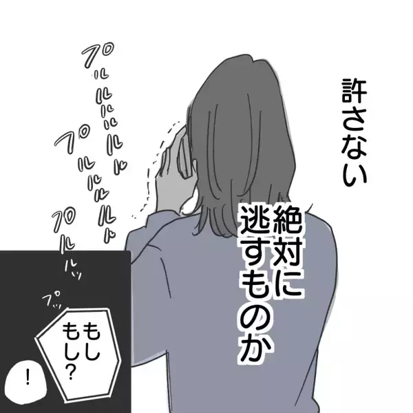「【漫画】「悔しい許さない！」絶対に逃すものか【既婚者に食われてはいけない Vol.20】」の画像
