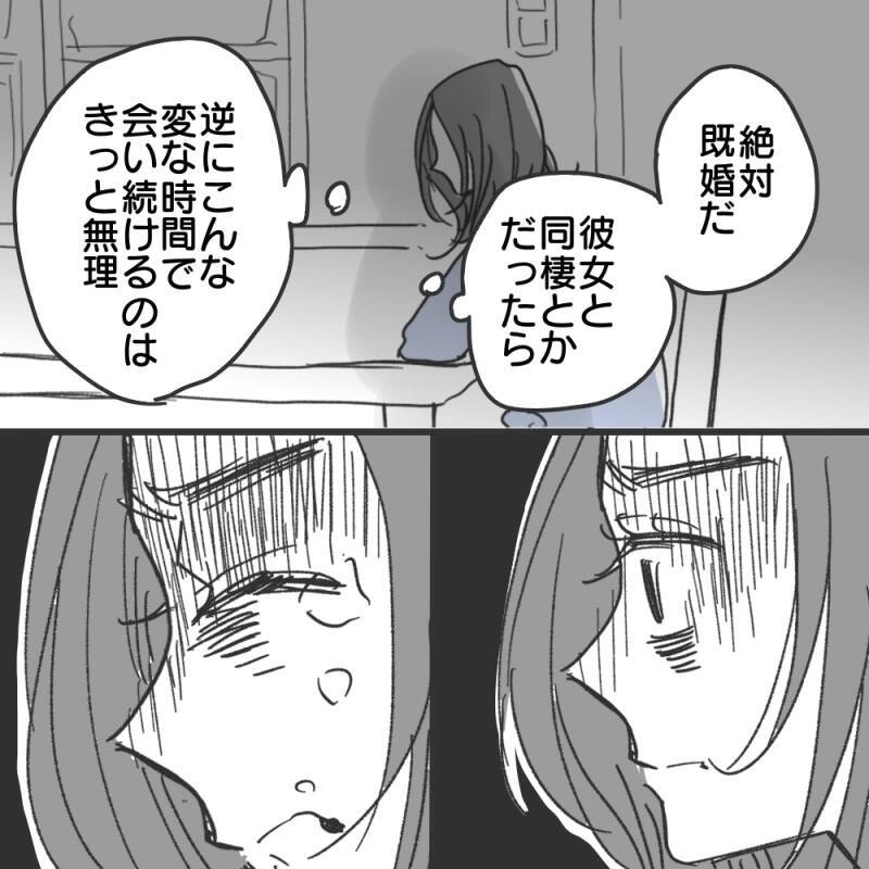 【漫画】「悔しい許さない！」絶対に逃すものか【既婚者に食われてはいけない Vol.20】