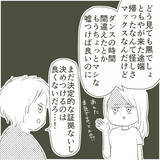 「「ただ一緒にいただけかも」父を信じる弟…だが、決定的な写真が父の不倫を物語っていた【漫画】」の画像11
