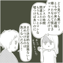 「ただ一緒にいただけかも」父を信じる弟…だが、決定的な写真が父の不倫を物語っていた【漫画】