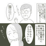 「「ただ一緒にいただけかも」父を信じる弟…だが、決定的な写真が父の不倫を物語っていた【漫画】」の画像3