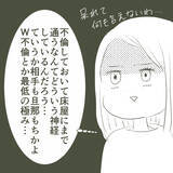 「「ただ一緒にいただけかも」父を信じる弟…だが、決定的な写真が父の不倫を物語っていた【漫画】」の画像2