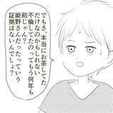 「「ただ一緒にいただけかも」父を信じる弟…だが、決定的な写真が父の不倫を物語っていた【漫画】」の画像10