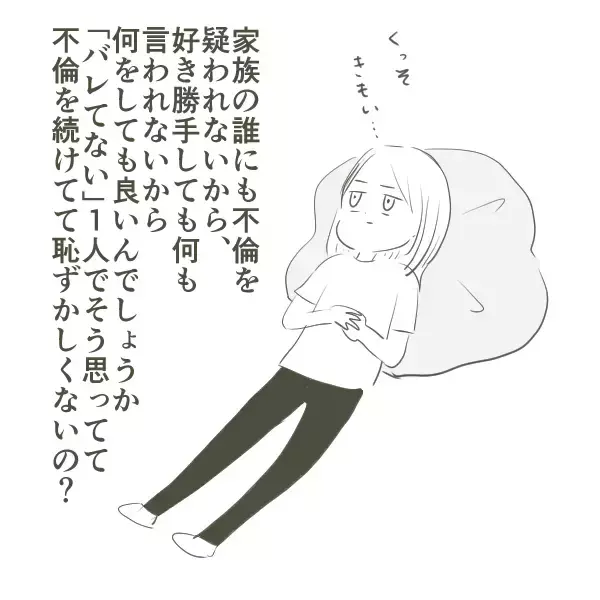 「「ただ一緒にいただけかも」父を信じる弟…だが、決定的な写真が父の不倫を物語っていた【漫画】」の画像