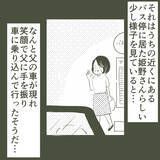 「「ただ一緒にいただけかも」父を信じる弟…だが、決定的な写真が父の不倫を物語っていた【漫画】」の画像18