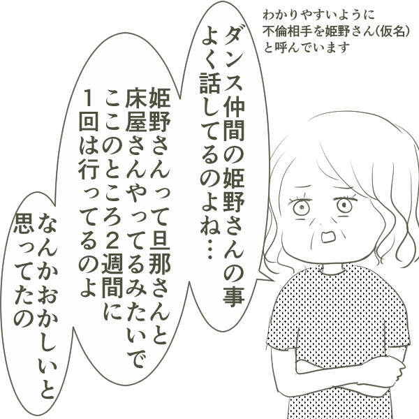 「ただ一緒にいただけかも」父を信じる弟…だが、決定的な写真が父の不倫を物語っていた【漫画】