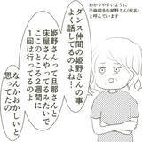 「「ただ一緒にいただけかも」父を信じる弟…だが、決定的な写真が父の不倫を物語っていた【漫画】」の画像1