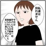「【漫画】「これ以上疑わしい行動をするなら会社に報告する」と宣言【優しい夫とその同僚 Vol.109】」の画像5
