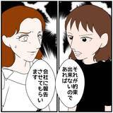 「【漫画】「これ以上疑わしい行動をするなら会社に報告する」と宣言【優しい夫とその同僚 Vol.109】」の画像6
