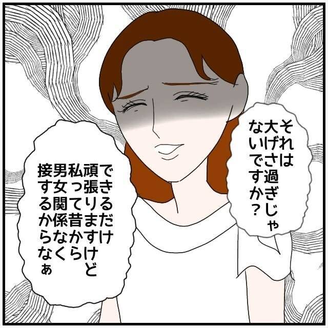【漫画】「これ以上疑わしい行動をするなら会社に報告する」と宣言【優しい夫とその同僚 Vol.109】